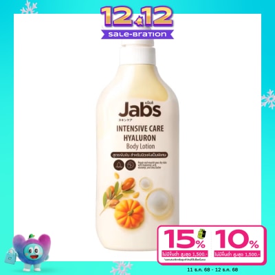 Jabs แจ๊บส์ บอดี้ โลชั่น อินเทนซีฟ แคร์ ไฮยาลูรอน 450 มล.
