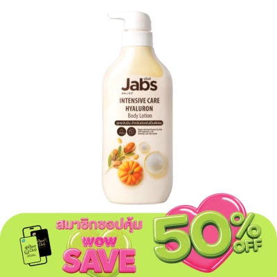 Jabs - แจ๊บส์ บอดี้ โลชั่น อินเทนซีฟ แคร์ ไฮยาลูรอน 450 มล.