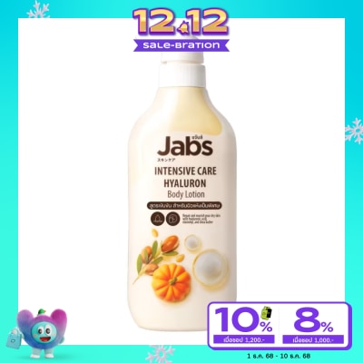 Jabs แจ๊บส์ บอดี้ โลชั่น อินเทนซีฟ แคร์ ไฮยาลูรอน 450 มล.