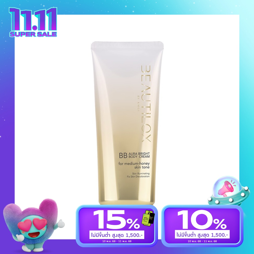 Beautilox บิวตี้ล็อกซ์ ออร่า ไบรท์ บีบี บอดี้ ครีม 180 กรัม