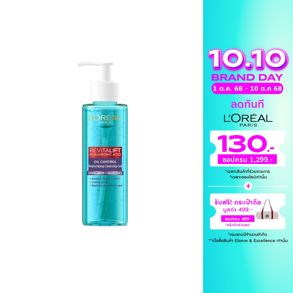 L'Oreal L'Oreal Paris Revitalift Hyaluronic Acid Oil Control Replumping Cleansing Gel 120 Ml.