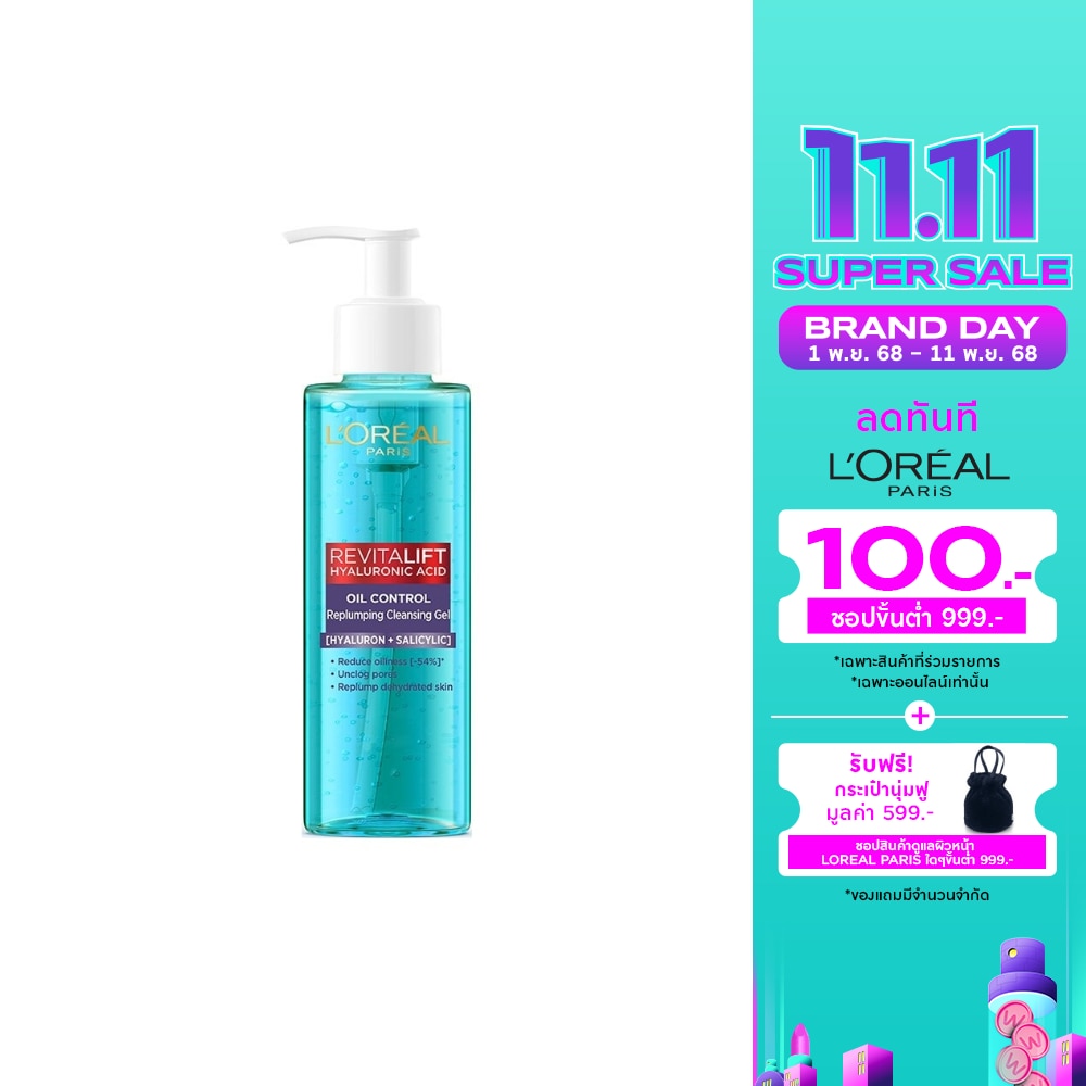 L'Oreal ลอรีอัล ปารีส รีไวทัลลิฟท์ ไฮยาลูรอนิคแอซิด ออยล์ คอนโทรล รีพลัมปิง คลีนซิ่ง เจล120มล