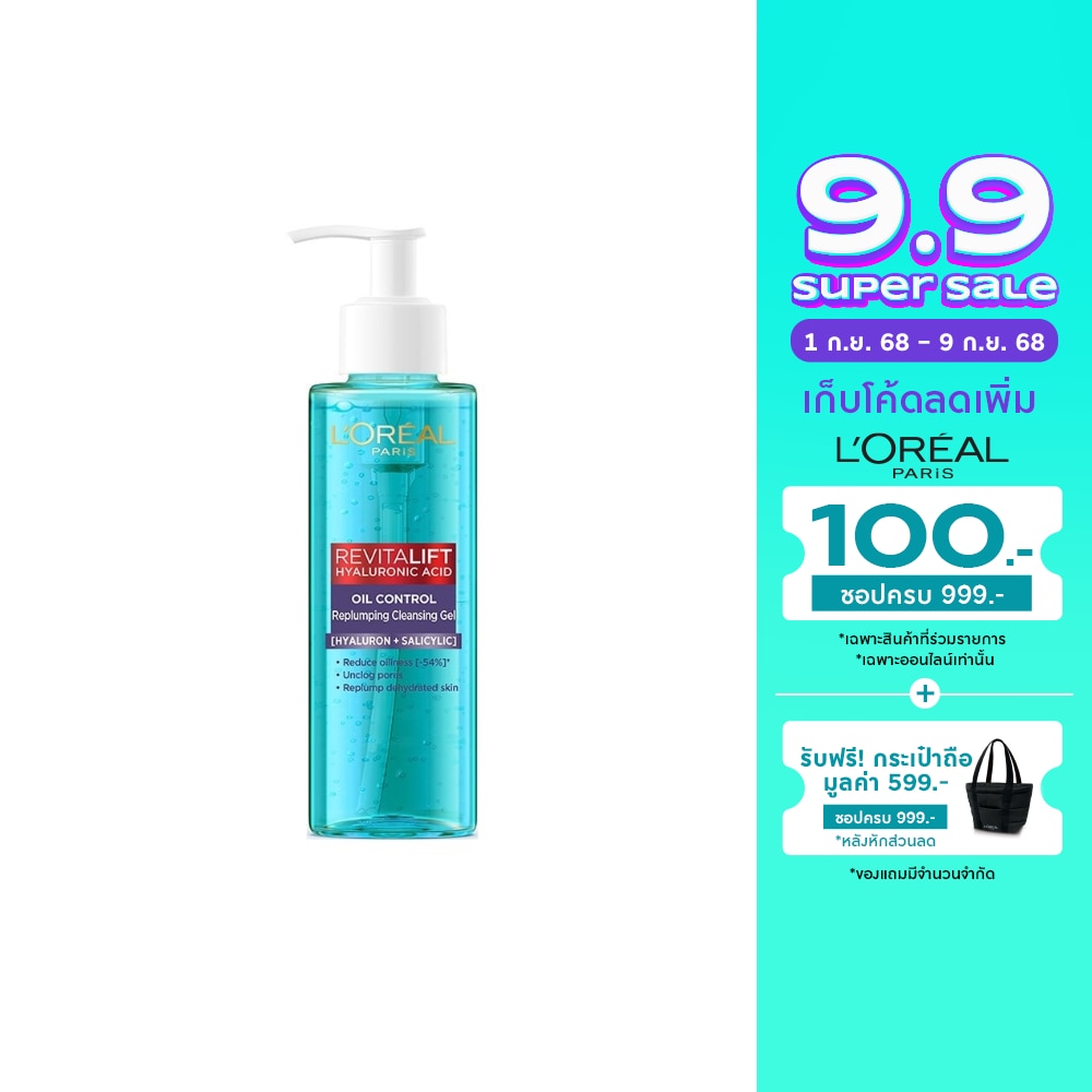 L'Oreal ลอรีอัล ปารีส รีไวทัลลิฟท์ ไฮยาลูรอนิคแอซิด ออยล์ คอนโทรล รีพลัมปิง คลีนซิ่ง เจล120มล