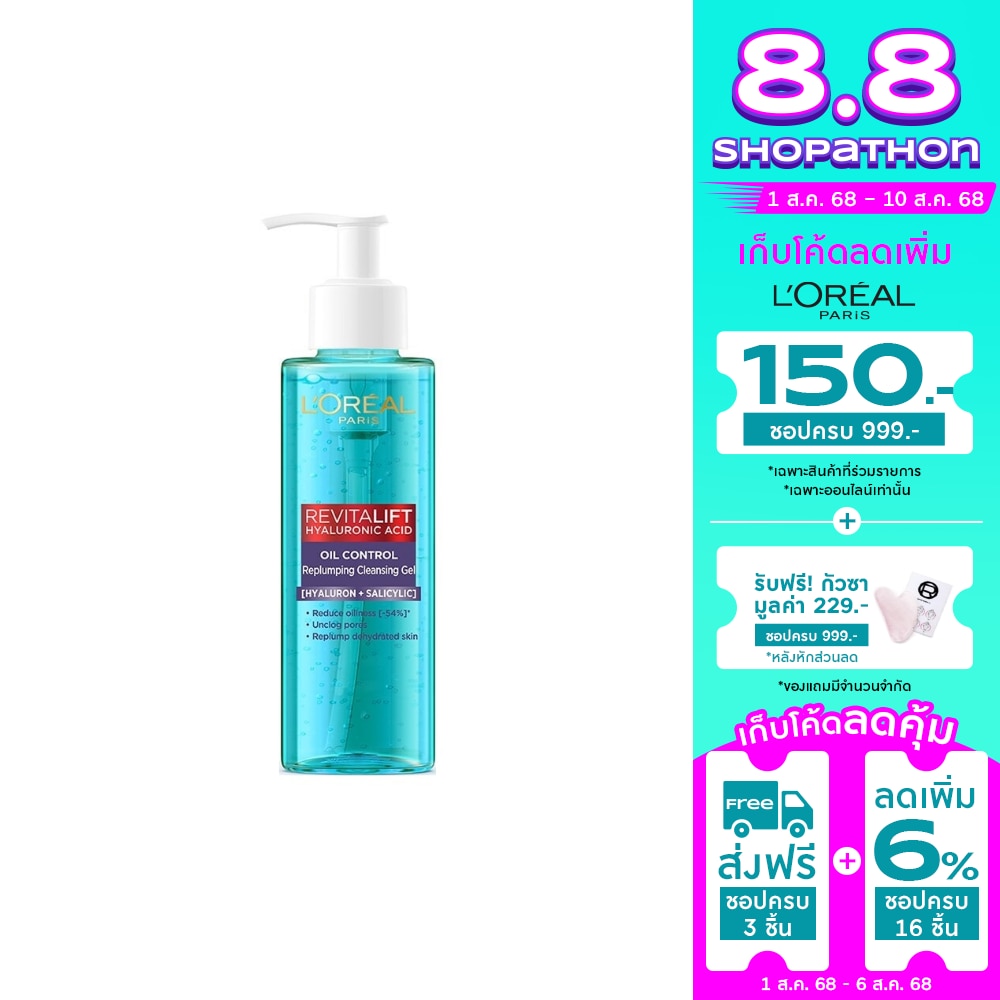 L'Oreal L'Oreal Paris Revitalift Hyaluronic Acid Oil Control Replumping Cleansing Gel 120 Ml.