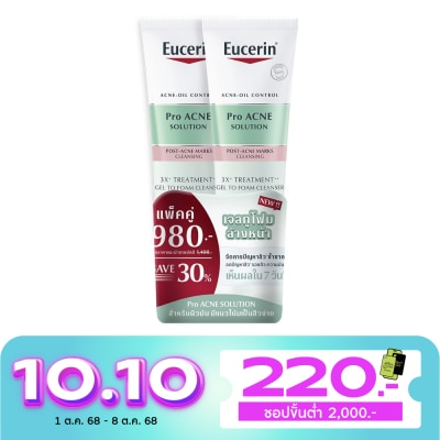 Eucerin ยูเซอริน โปร แอคเน่ โซลูชั่น 3X ทรีตเมนต์ เจล ทู โฟม คลีนเซอร์ 150 มล. x 2