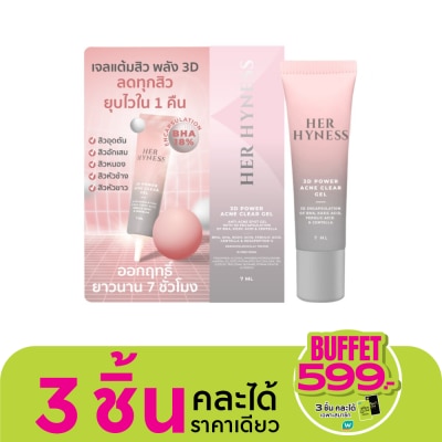 Her Hyness เฮอ ไฮเนส ทรีดี พาวเวอร์ แอคเน่ เคลียร์ เจล 7 มล.
