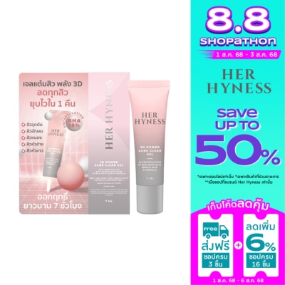 Her Hyness Her Hyness 3D Power Acne Clear Gel 7 ml.