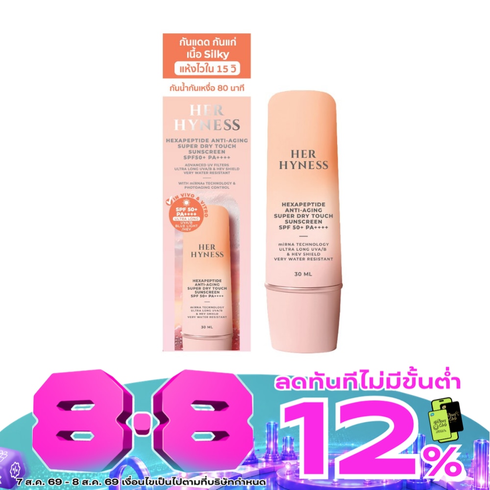 เฮอ ไฮเนส เฮกซาเปปไทด์ แอนไทเอจจิ้ง ซุปเปอร์ ดราย ทัช ซันสกรีน SPF50+ PA++++ 30 มล. image