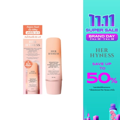 Her Hyness เฮอ ไฮเนส เฮกซาเปปไทด์ แอนไทเอจจิ้ง ซุปเปอร์ ดราย ทัช ซันสกรีน SPF50+ PA++++ 30 มล.