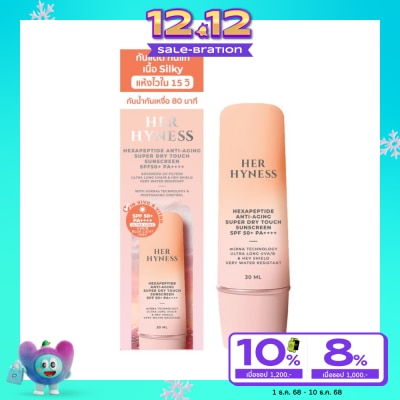 Her Hyness Her Hyness Hexapeptide Anti-Aging Super Dry Touch Sunscreen SPF50+ PA++++ 30 ml.