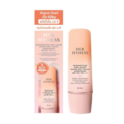 Her Hyness เฮอ ไฮเนส เฮกซาเปปไทด์ แอนไทเอจจิ้ง ซุปเปอร์ ดราย ทัช ซันสกรีน SPF50+ PA++++ 30 มล.