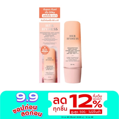 Her Hyness เฮอ ไฮเนส เฮกซาเปปไทด์ แอนไทเอจจิ้ง ซุปเปอร์ ดราย ทัช ซันสกรีน SPF50+ PA++++ 30 มล.