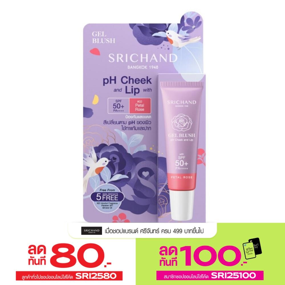 Srichand #Srichand Summer Garden Gel Blush PH02