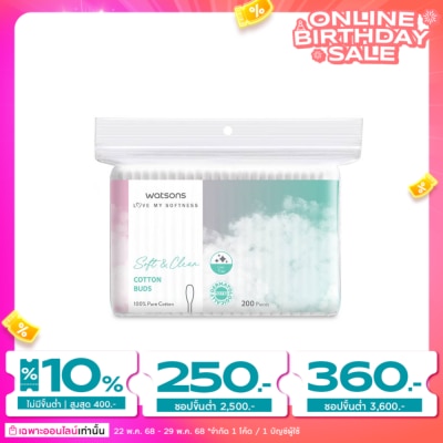 WATSONS วัตสันสำลีก้าน 200ก้าน.