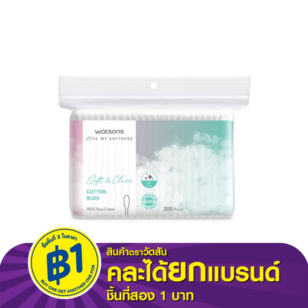 วัตสันสำลีก้าน 200ก้าน.
