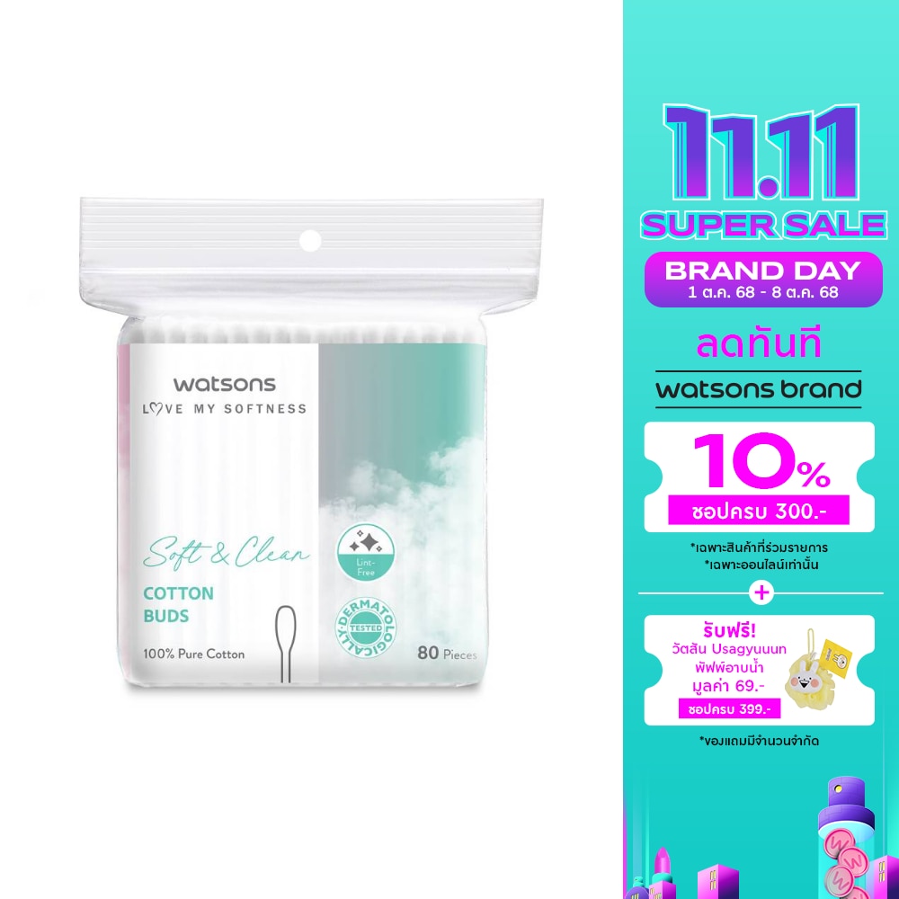 วัตสัน สำลีก้าน 80 ก้าน.