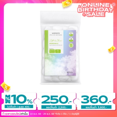 WATSONS วัตสัน สำลีก้อนกลม 40 ก้อน