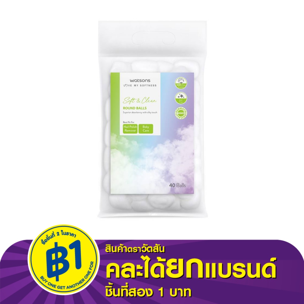วัตสัน สำลีก้อนกลม 40 ก้อน