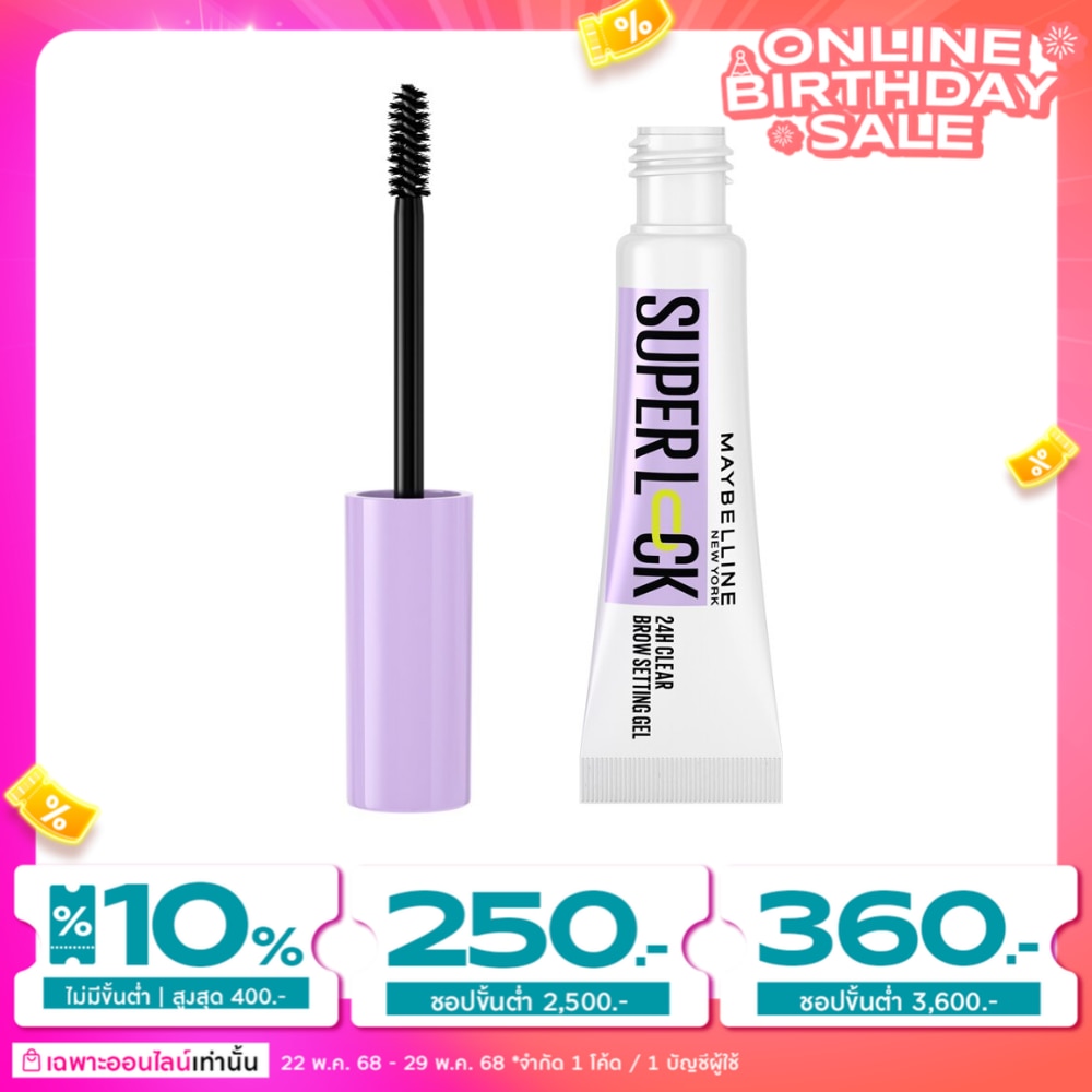 Maybelline เมย์เบลลีน นิวยอร์ก ซูเปอร์ล็อก บราว เซ็ตติ้ง เจล 7ก.
