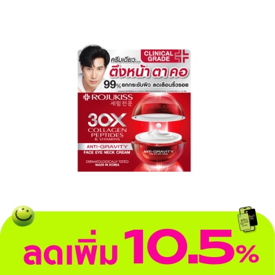 Rojukiss - โรจูคิส เฟซ อาย เนค ครีม 30 มล. บำรุงผิวหน้า รอบดวงตา ลำคอ