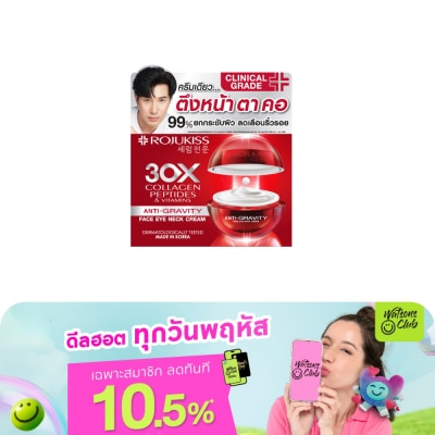 Rojukiss - โรจูคิส เฟซ อาย เนค ครีม 30 มล. บำรุงผิวหน้า รอบดวงตา ลำคอ