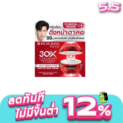 Rojukiss - โรจูคิส เฟซ อาย เนค ครีม 30 มล. บำรุงผิวหน้า รอบดวงตา ลำคอ