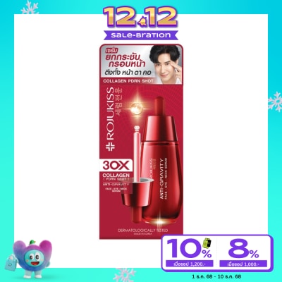 Rojukiss โรจูคิส เฟซ อาย เนค เซรั่ม 18 มล.