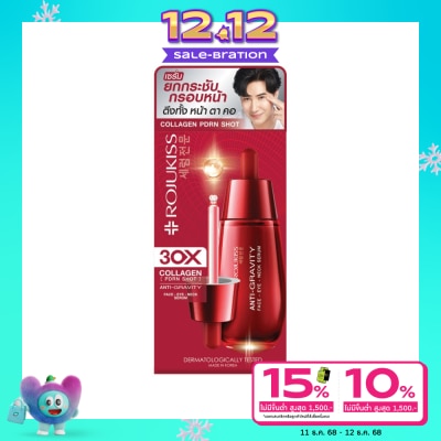 Rojukiss Rojukiss Face Eye Neck Serum 18 ml.