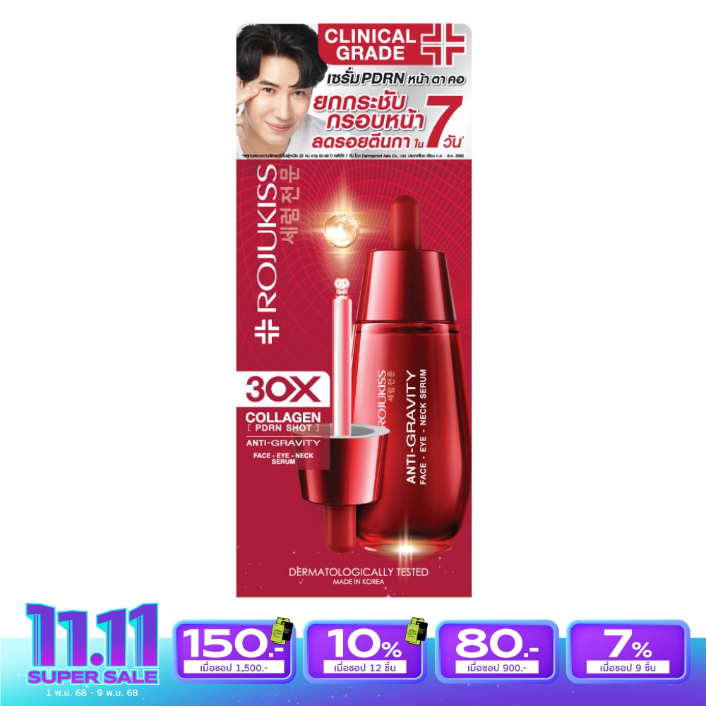 Rojukiss Face Eye Neck Serum 40 ml.