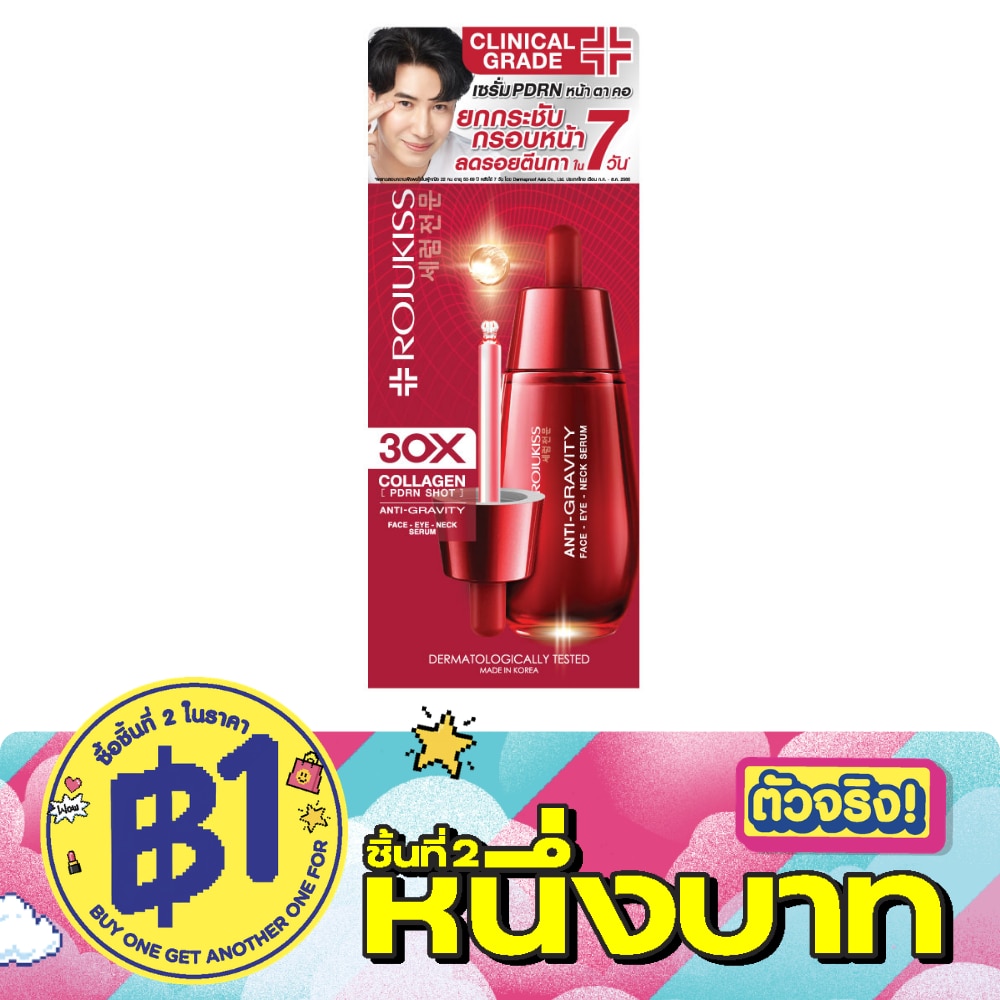Rojukiss Face Eye Neck Serum 40 ml. image