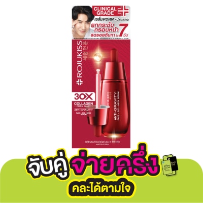 Rojukiss โรจูคิส เฟซ อาย เนค เซรั่ม 40 มล.