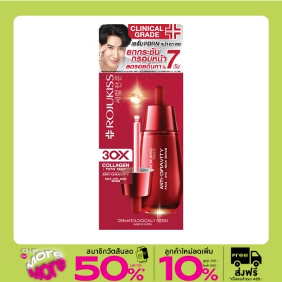 Rojukiss Rojukiss Face Eye Neck Serum 40 ml.