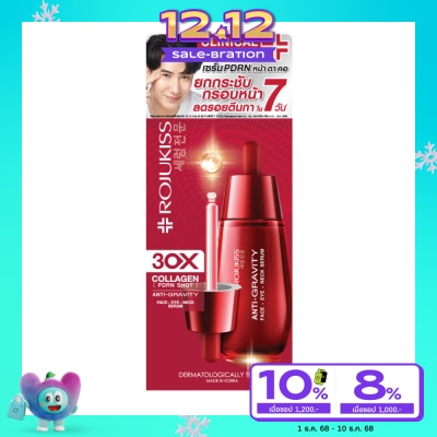 Rojukiss โรจูคิส เฟซ อาย เนค เซรั่ม 40 มล.