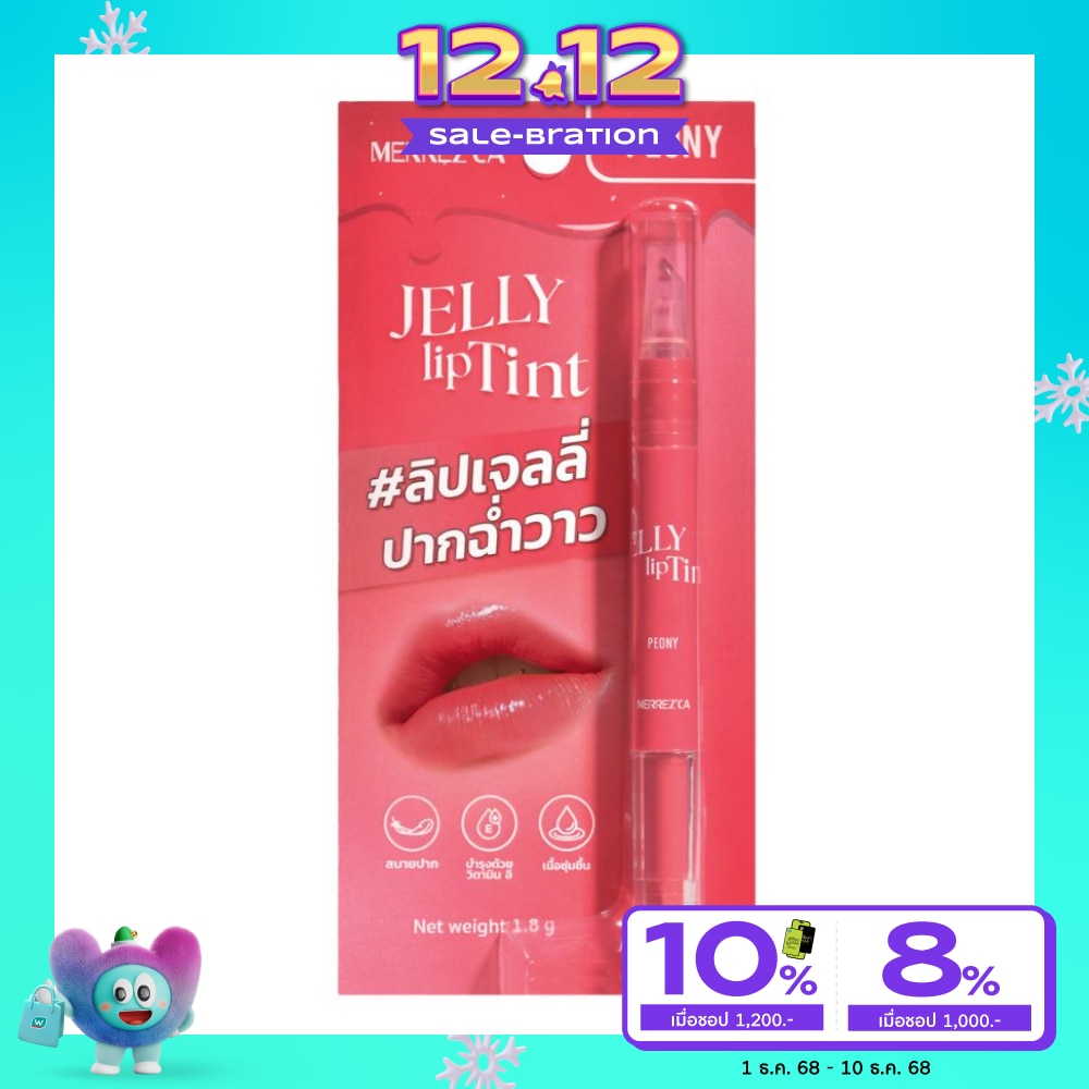 เมอร์เรซกา เจลลี่ ลิป ทินท์ 1.8ก. 02 พีโอนี่