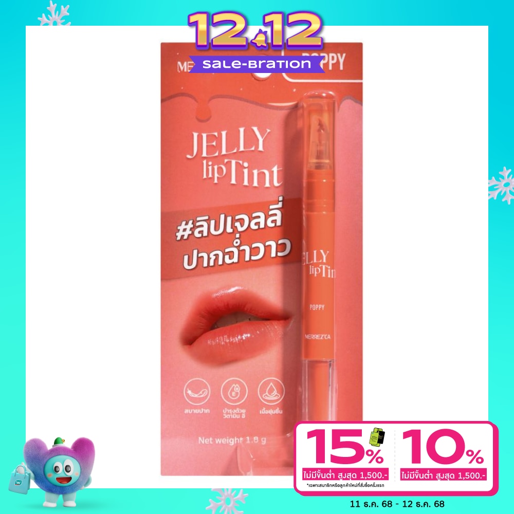Merrez'Ca #Merrez'Ca Jelly Lip Tint 01
