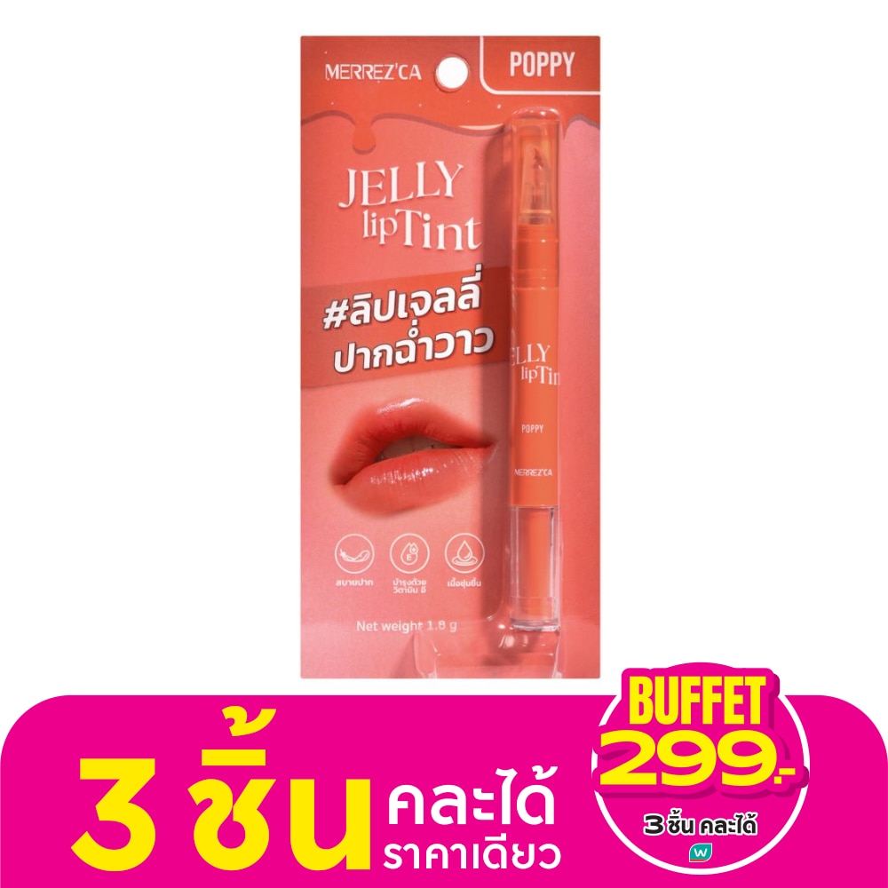 Merrez'Ca เมอร์เรซกา เจลลี่ ลิป ทินท์ 1.8ก. 01 ป๊อปปี้