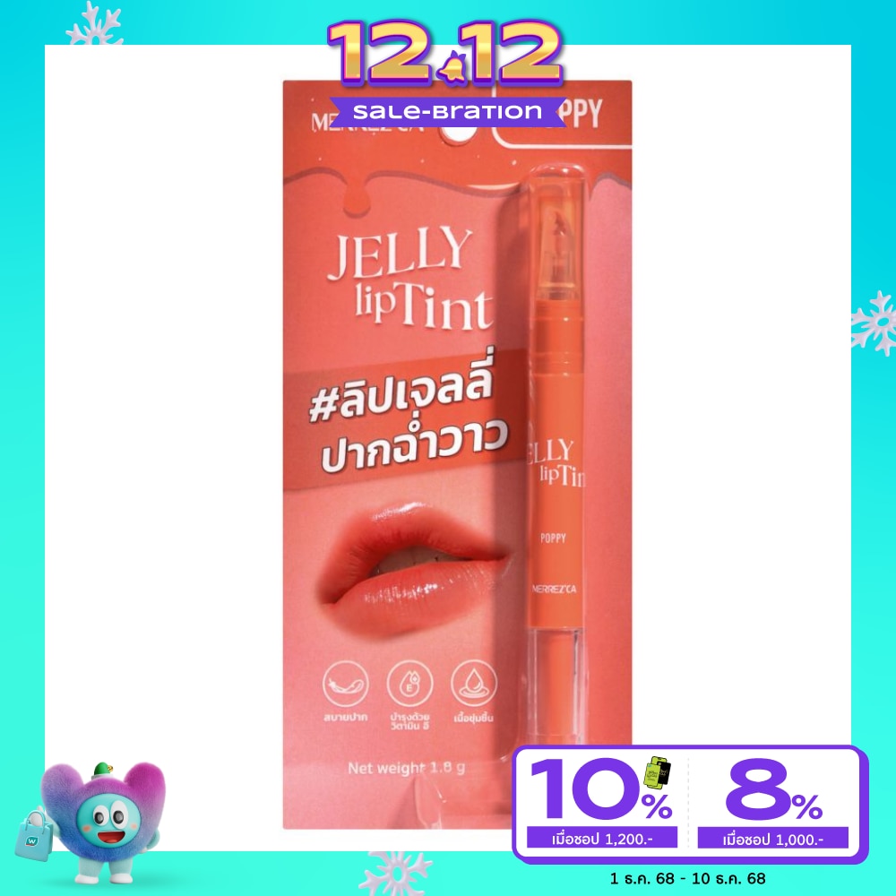 Merrez'Ca เมอร์เรซกา เจลลี่ ลิป ทินท์ 1.8ก. 01 ป๊อปปี้