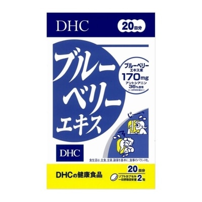 DHC ดีเอชซี สารสกัดจากบลูเบอร์รี่ ขนาด 40 แคปซูล สำหรับ 20 วัน