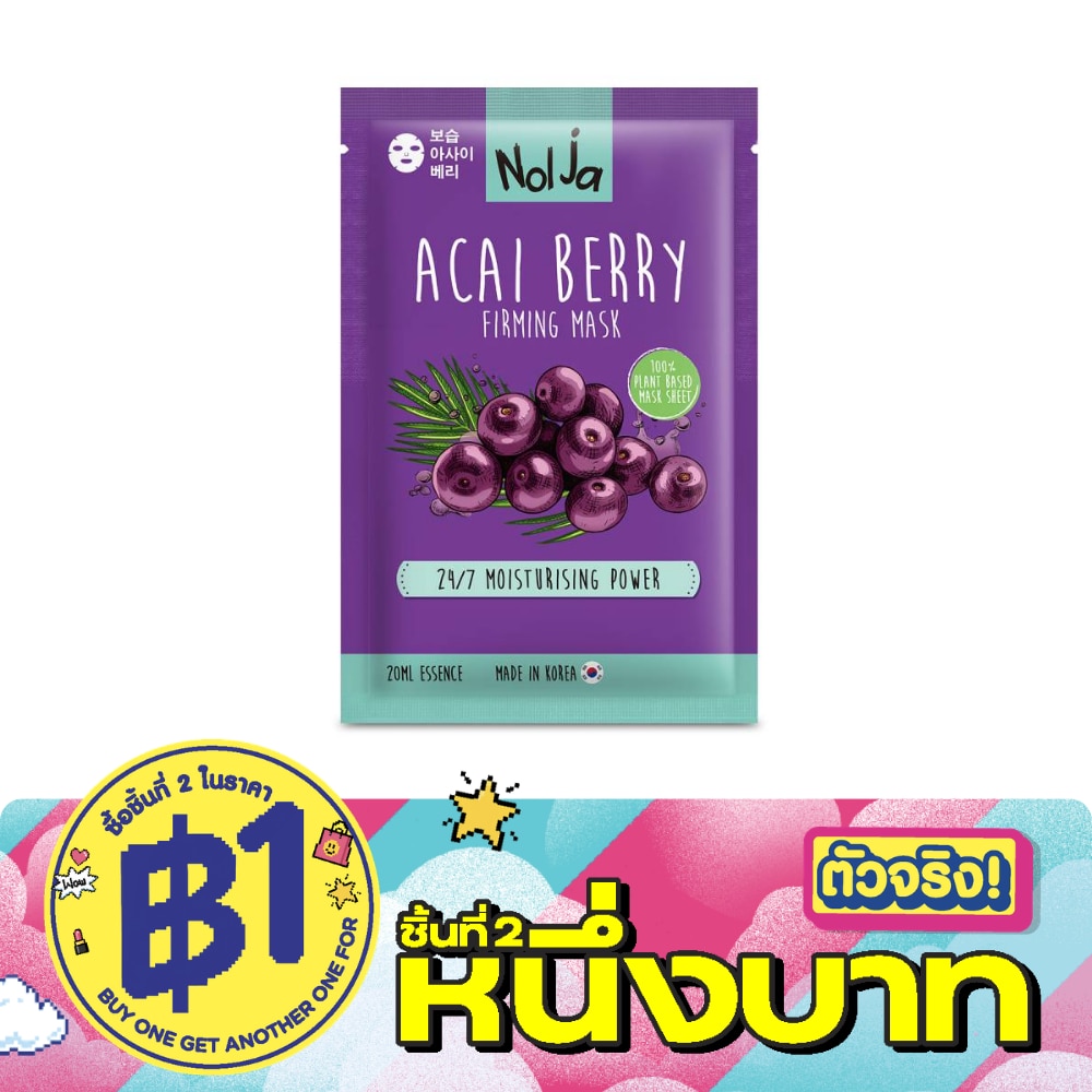 Nolja Acai Berry Firming Mask 1 sheet. image