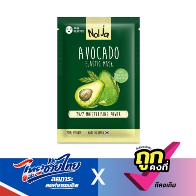 Nolja - นอลจา อโวคาโด อิแลสทิค มาสก์ 1 แผ่น.