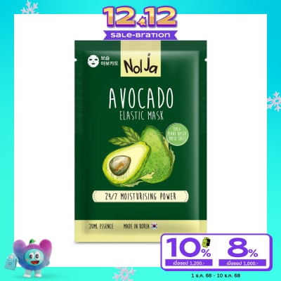 Nolja นอลจา อโวคาโด อิแลสทิค มาสก์ 1 แผ่น.