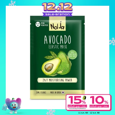 Nolja Nolja Avocado Elastic Mask 1 sheet.