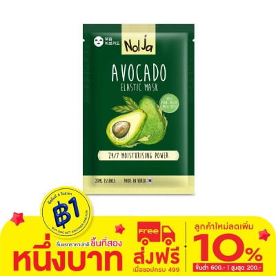 Nolja Nolja Avocado Elastic Mask 1 sheet.