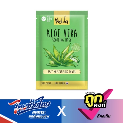 Nolja - นอลจา อะโล เวร่า ซูธติ้ง มาสก์ 1 แผ่น.