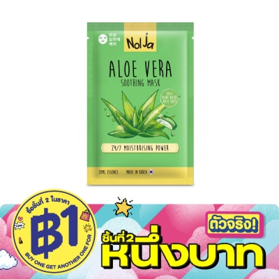 Nolja - นอลจา อะโล เวร่า ซูธติ้ง มาสก์ 1 แผ่น. image