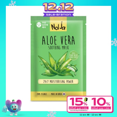 Nolja Nolja Aloe Vera Soothing Mask 1 sheet.