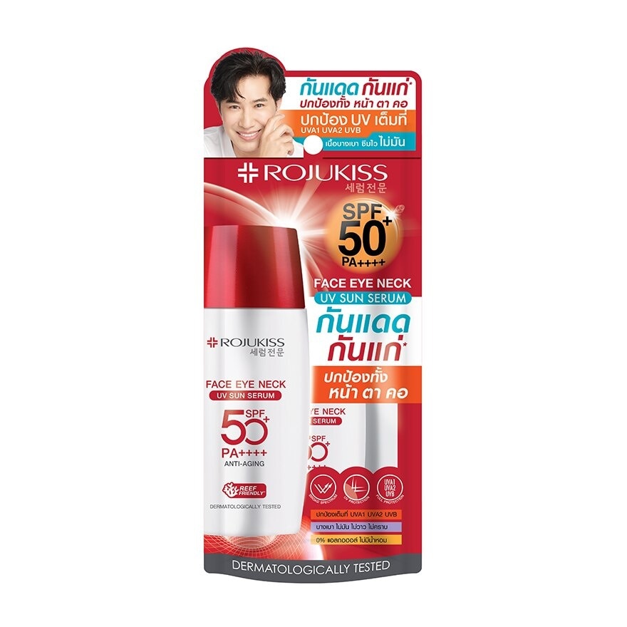 โรจูคิส เฟส อาย เนค ยูวี ซัน เซรั่ม SPF50+ PA++++ 40 มล. เซรั่ม กันแดด