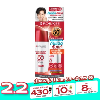 Rojukiss Rojukiss Face Eye Neck UV Sun Serum SPF50+ PA++++ 40 ml.
