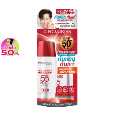Rojukiss โรจูคิส เฟส อาย เนค ยูวี ซัน เซรั่ม SPF50+ PA++++ 40 มล. เซรั่ม กันแดด