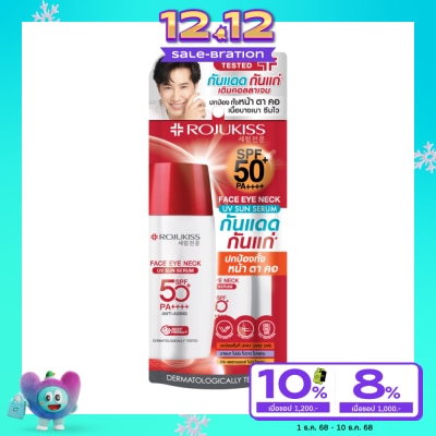 Rojukiss โรจูคิส เฟส อาย เนค ยูวี ซัน เซรั่ม SPF50+ PA++++ 40 มล. เซรั่ม กันแดด